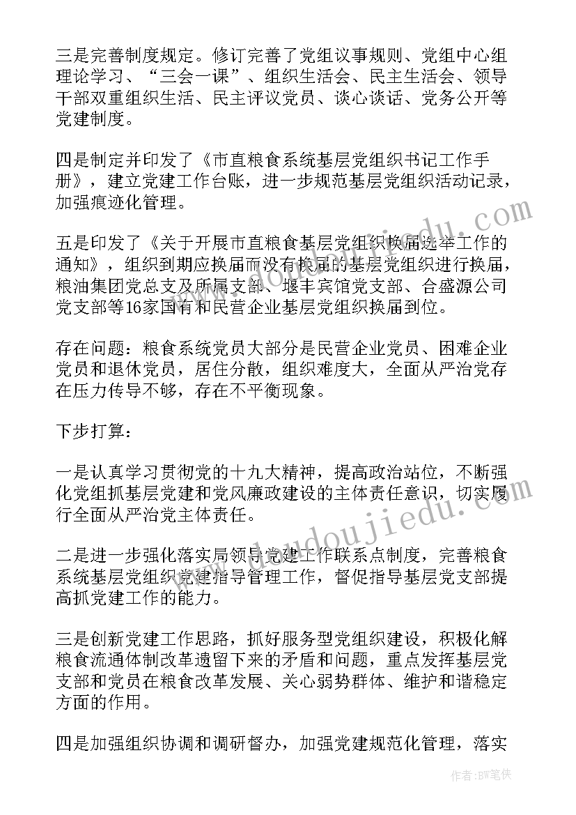 最新组织部先进部门事迹材料(优质5篇)