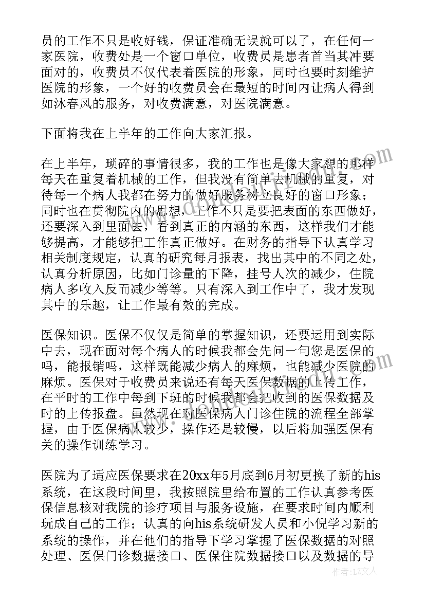 最新医院文职人员述职报告(汇总5篇)