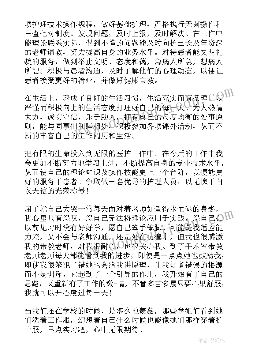 2023年骨科护士规培心得体会(大全10篇)