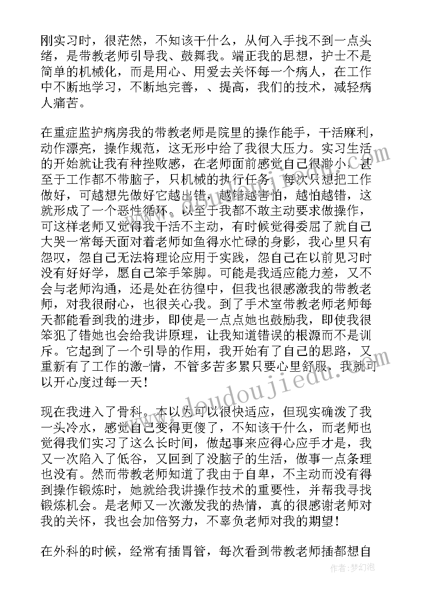 2023年骨科护士规培心得体会(大全10篇)