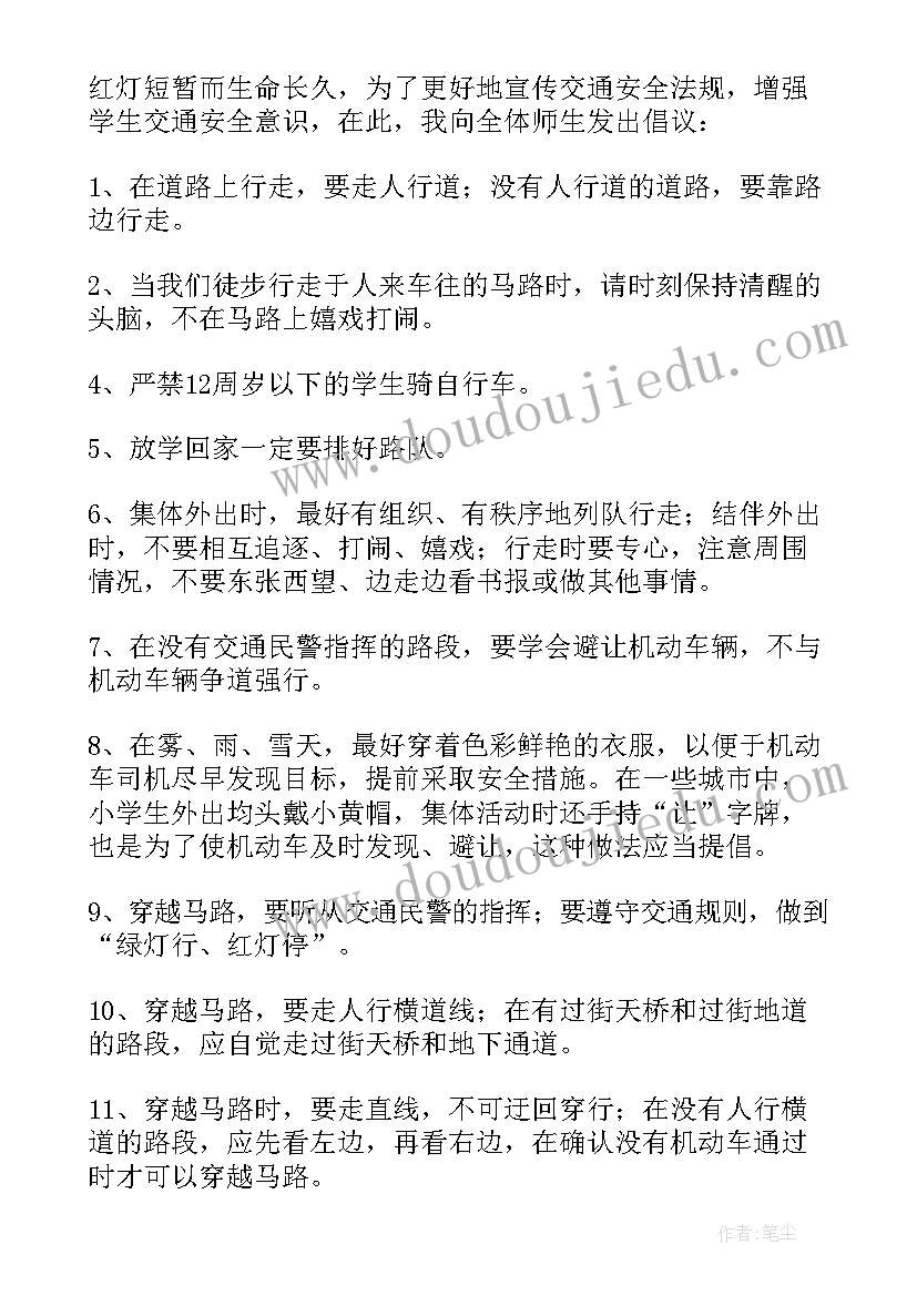 2023年学生遵守纪律的名言警句 学生遵守纪律的保证书(优秀6篇)