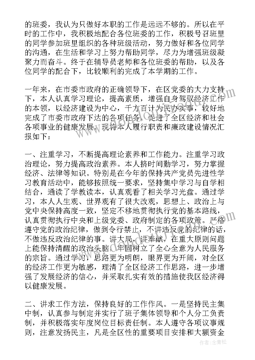 高中纪律委员工作总结(模板5篇)