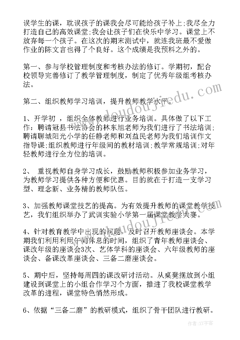 最新数学教师个人述职报告(汇总9篇)