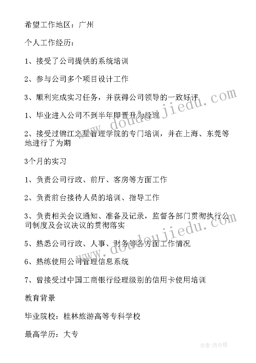 2023年旅游管理外出实训报告(通用5篇)