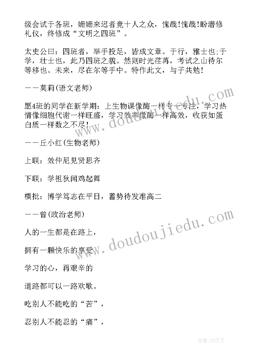 2023年高二下学期学期总结 高二下学期个人总结(精选8篇)