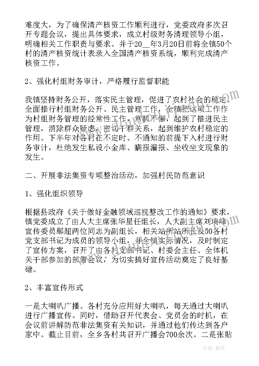 最新农经站年度工作总结 乡镇农经站年度工作总结及工作计划(汇总5篇)