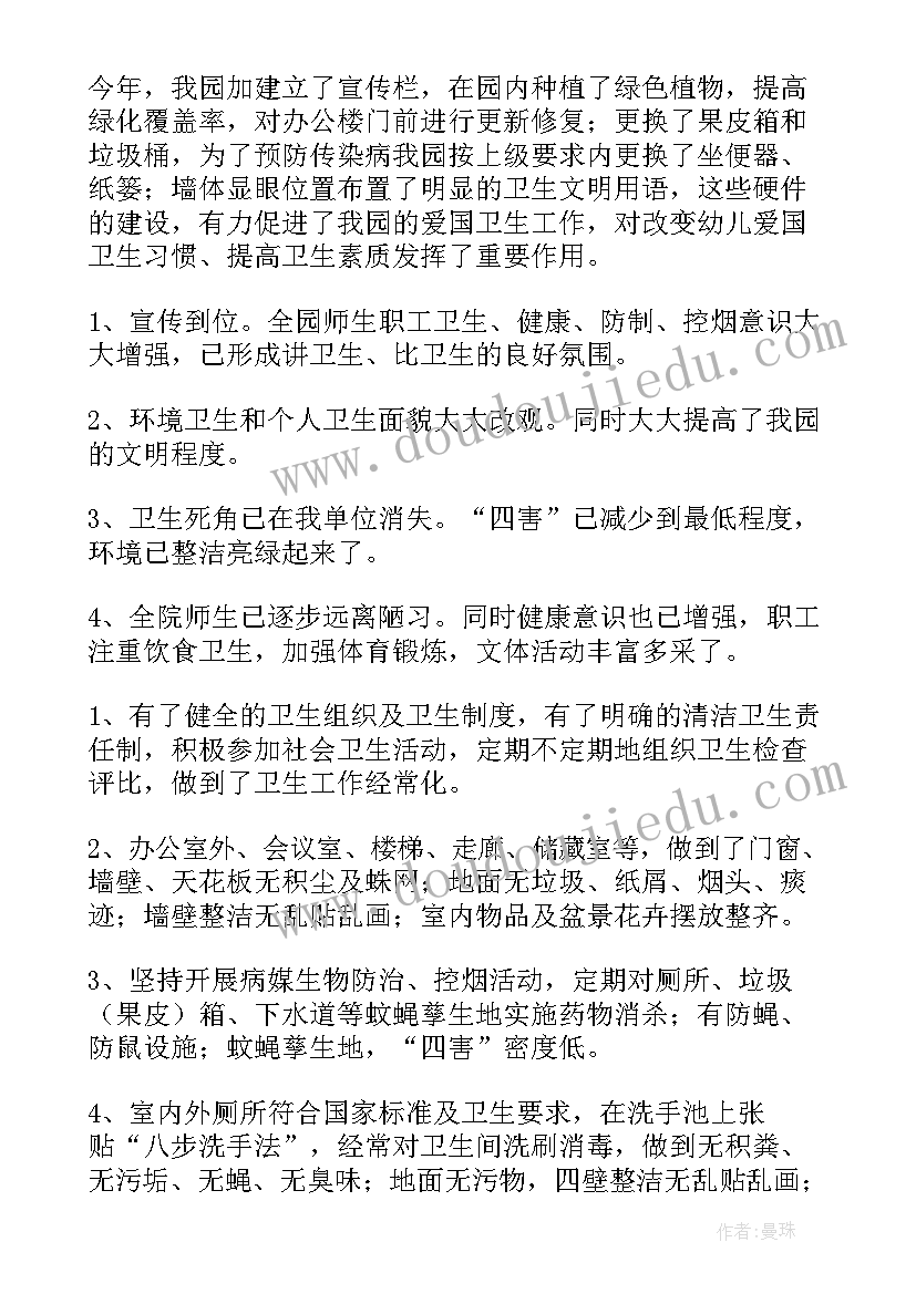 病媒生物防制工作总结(汇总5篇)