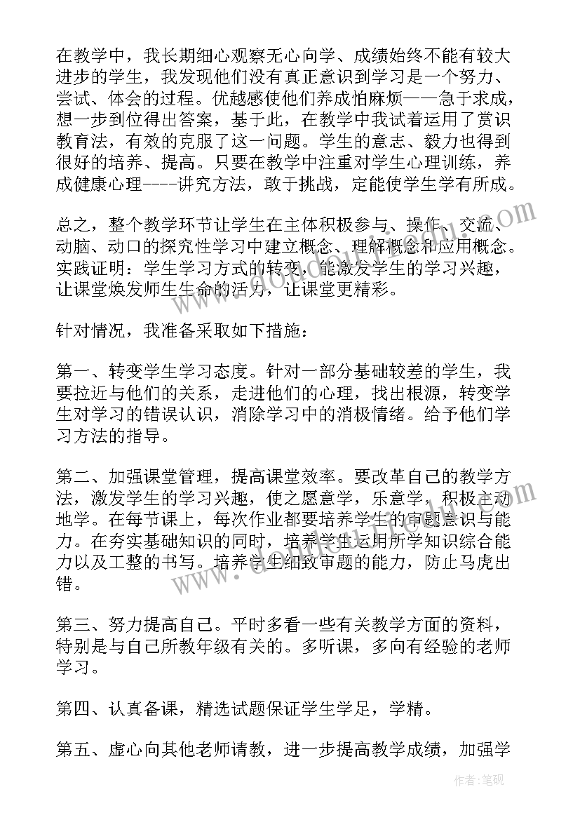 最新八年级生物下教学总结 八年级生物教学总结(模板5篇)