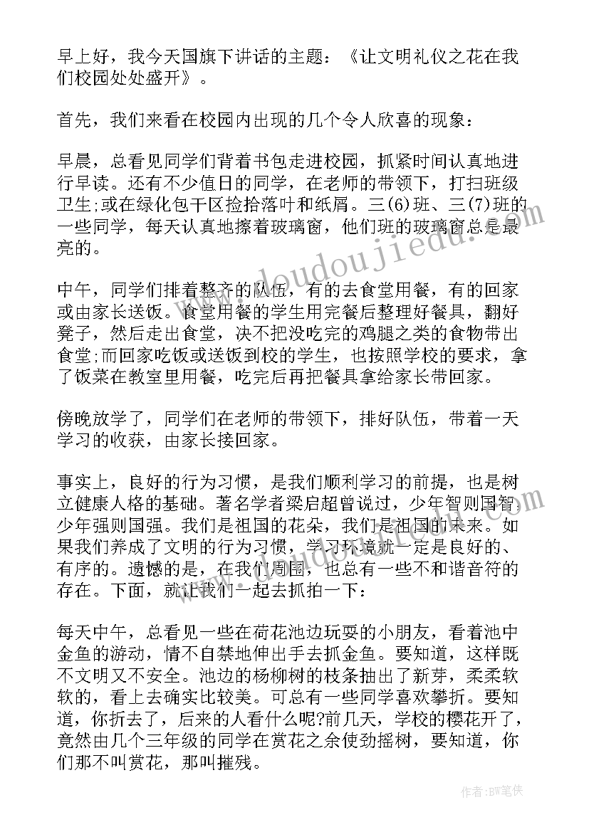 小学生国旗下讲话运动 小学国旗下演讲稿(汇总6篇)