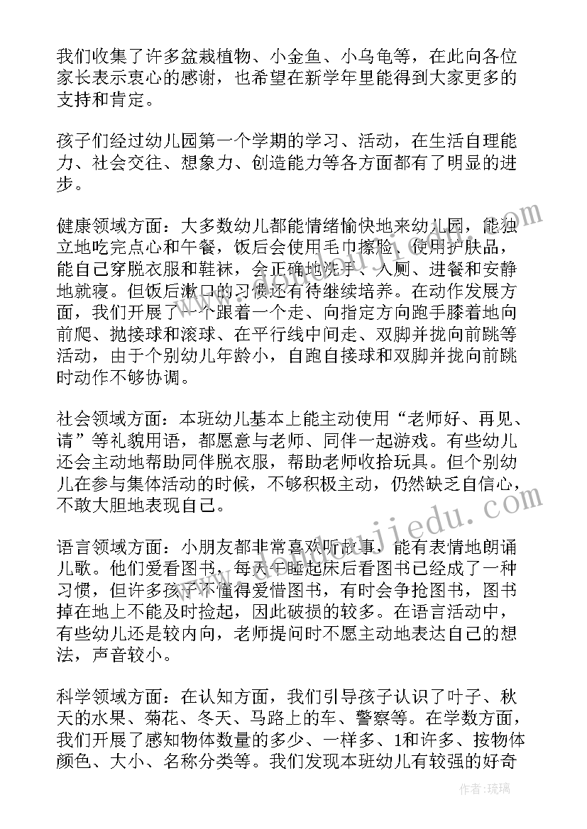 2023年小班春期期末总结 小班的期末总结(优秀5篇)