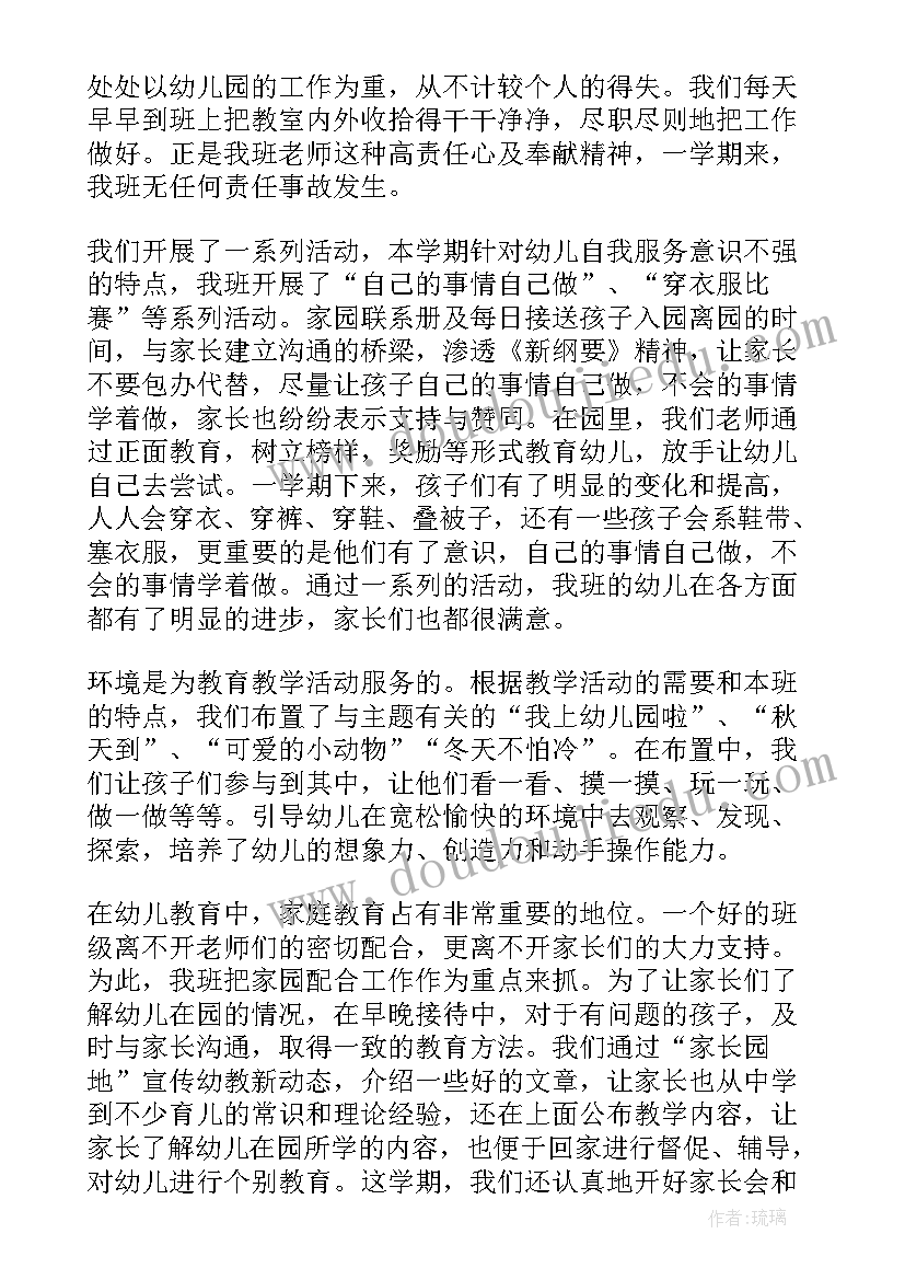 2023年小班春期期末总结 小班的期末总结(优秀5篇)