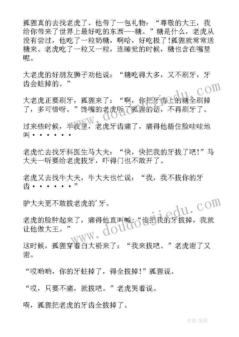 2023年大班健康教案爱护牙齿活动反思(通用9篇)