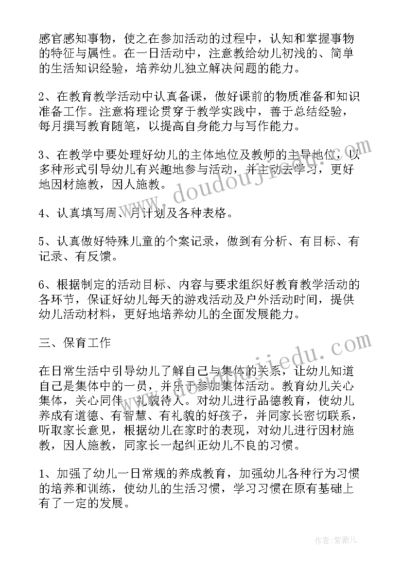 2023年幼儿园小小班春季学期总结 春季幼儿园小班工作总结(汇总9篇)