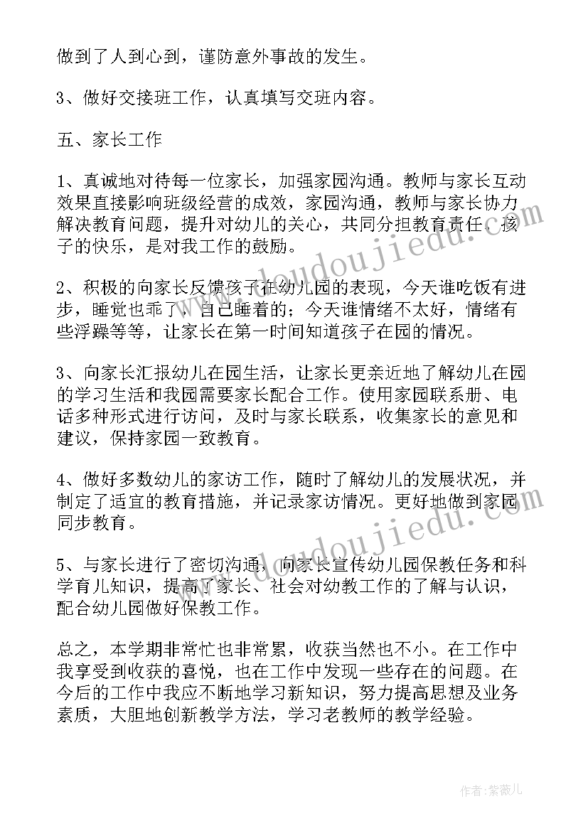 2023年幼儿园小小班春季学期总结 春季幼儿园小班工作总结(汇总9篇)