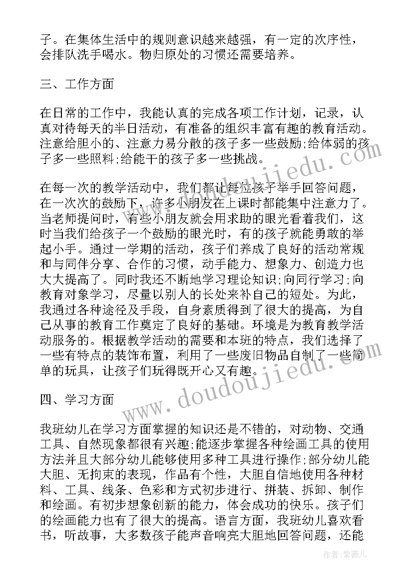 2023年幼儿园小小班春季学期总结 春季幼儿园小班工作总结(汇总9篇)