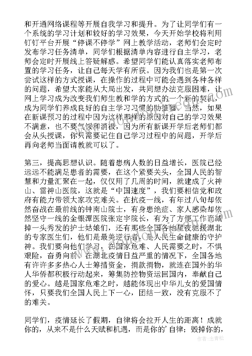 校长国旗下的讲话爱国教育演讲稿(大全5篇)