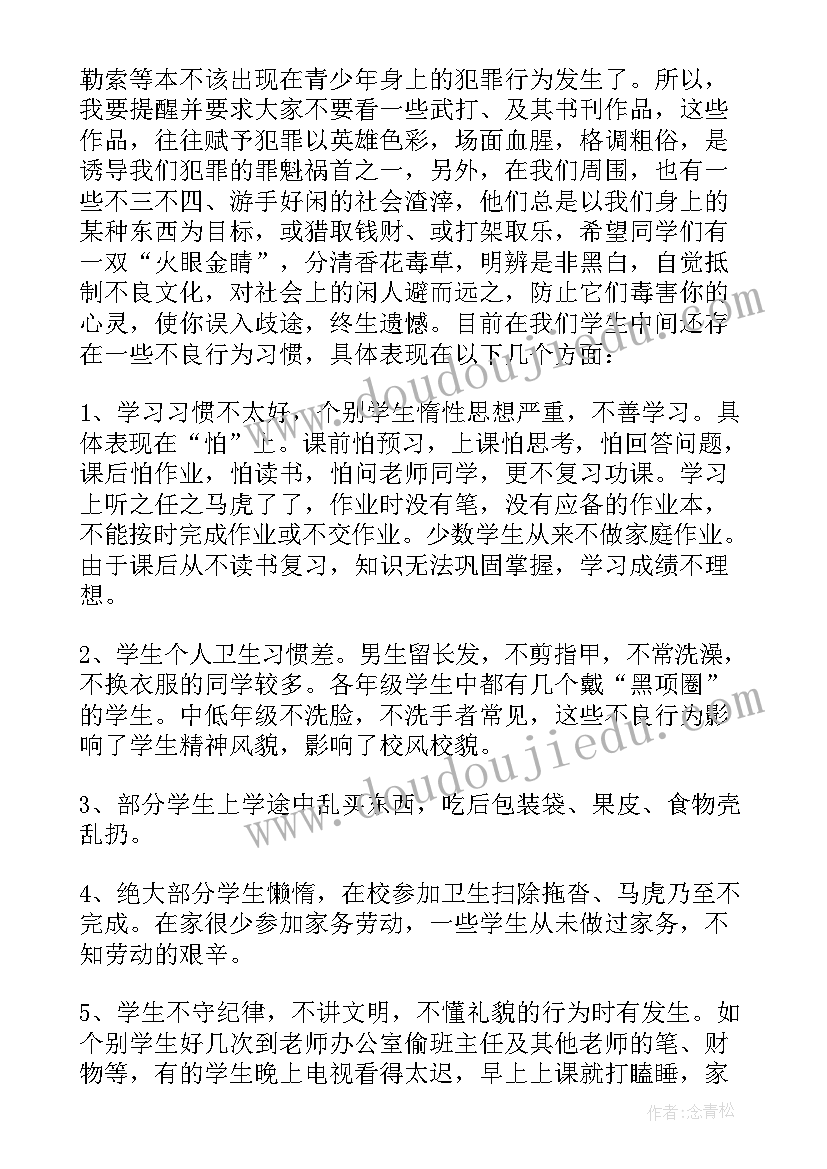 校长国旗下的讲话爱国教育演讲稿(大全5篇)