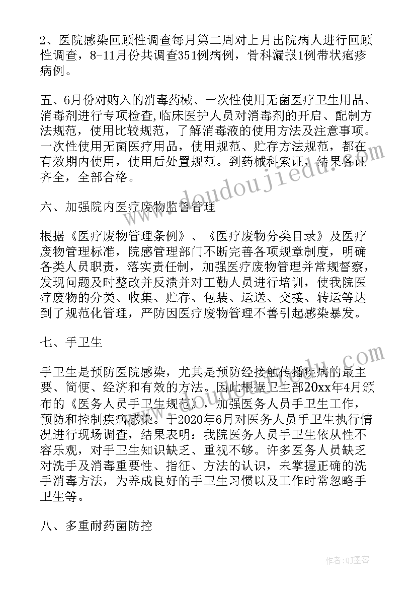 感染科护士出科小结 感染科护士的个人总结(模板9篇)