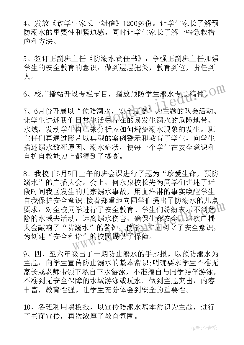 最新学校后勤安全工作计划(通用5篇)