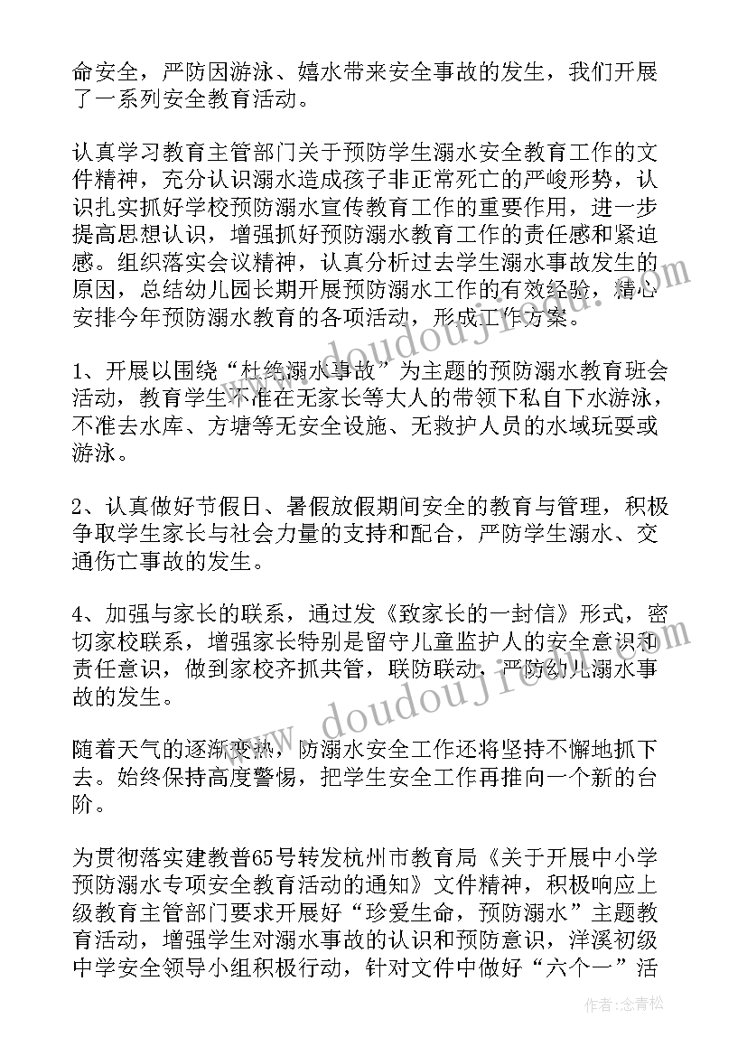 最新学校后勤安全工作计划(通用5篇)