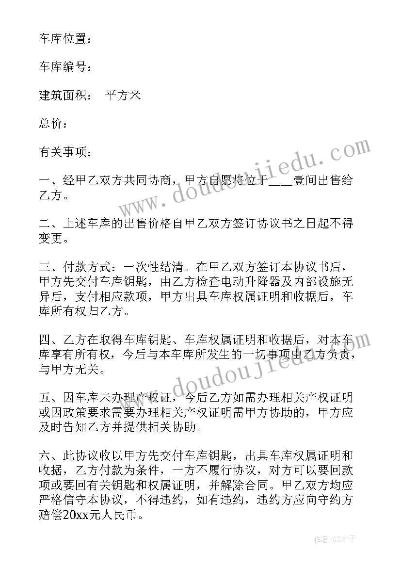 最新房屋买卖合同简易版本 房屋买卖合同(优秀7篇)