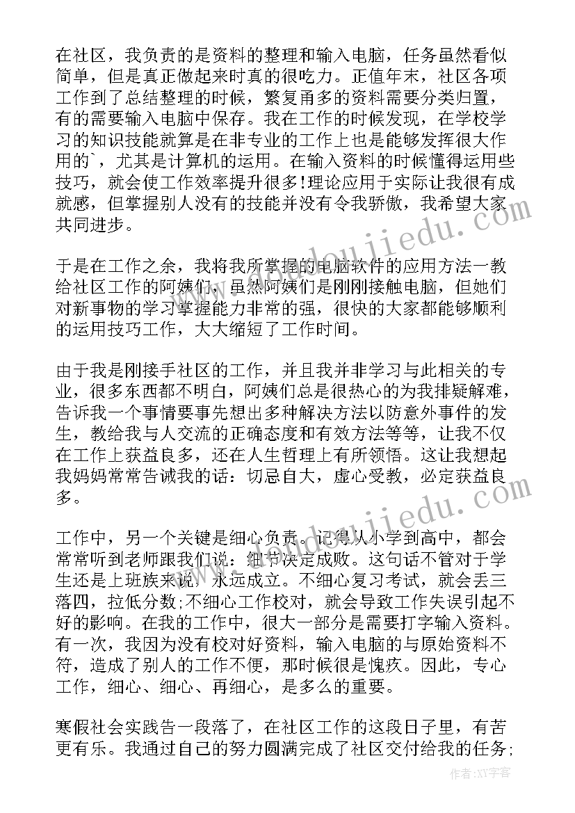 最新高中生社会实践感悟(优秀7篇)