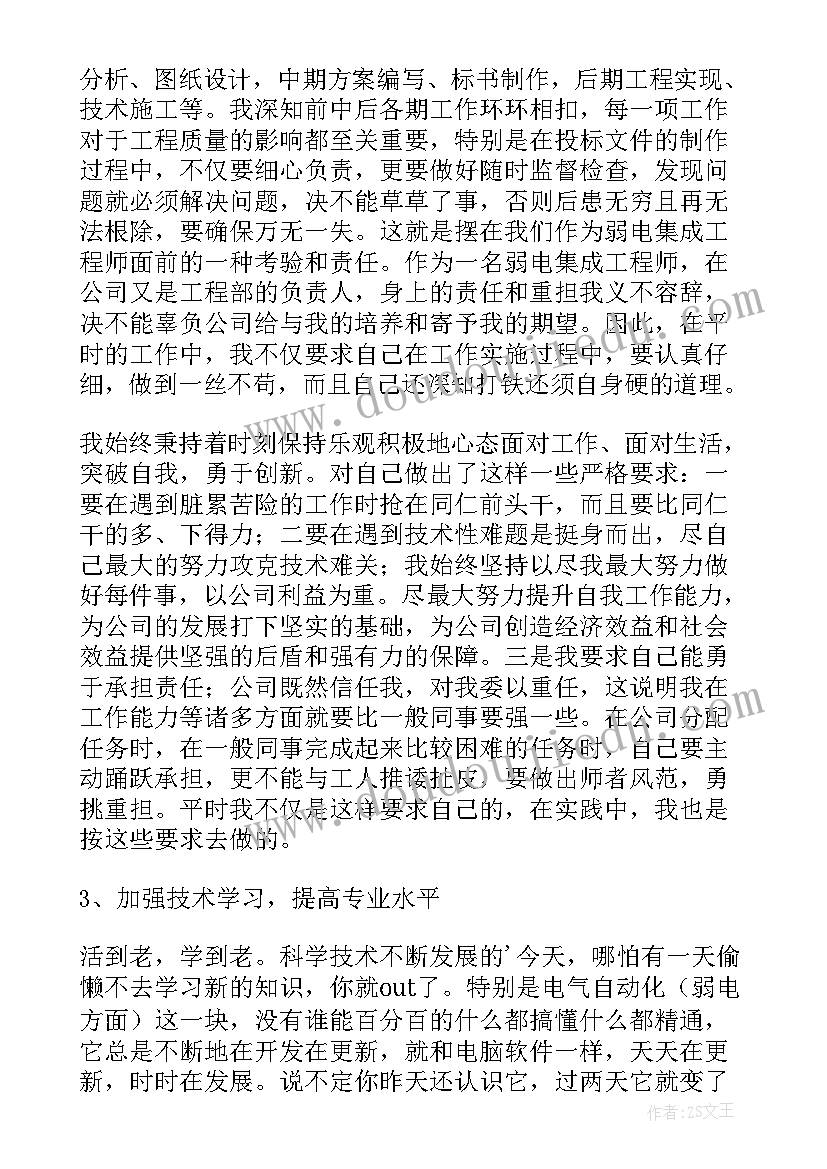 最新监控员年度工作总结(汇总8篇)