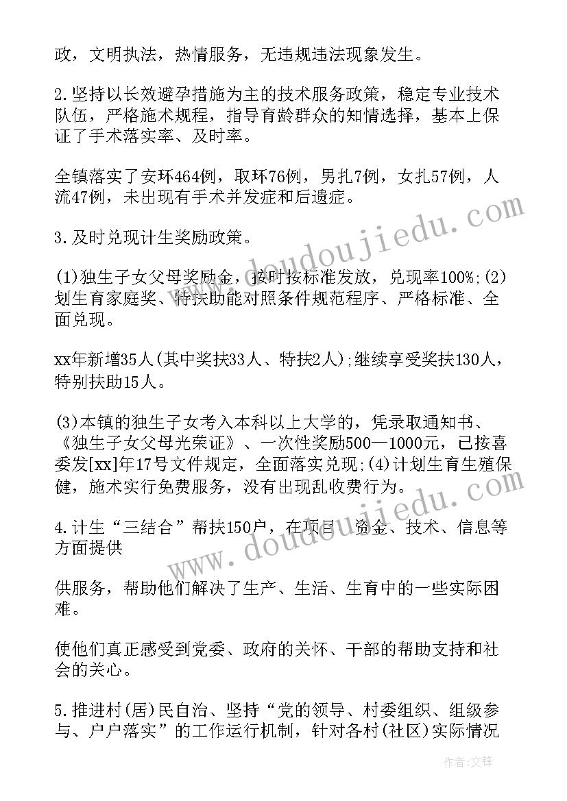 最新年度计划及总结(大全7篇)