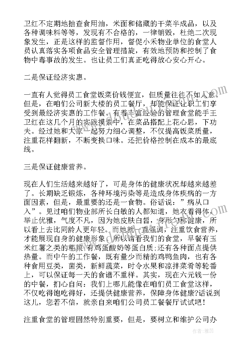 最新年终物业公司工作总结报告 物业公司年终工作总结报告(优秀8篇)