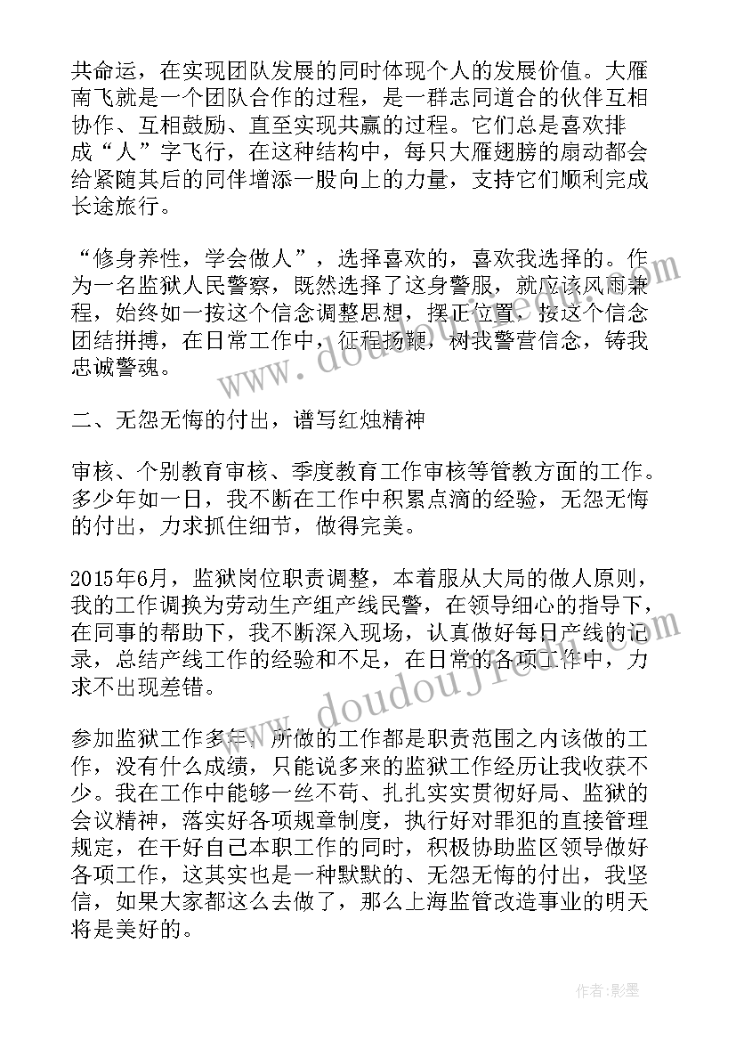 2023年监狱警察心得体会(汇总5篇)