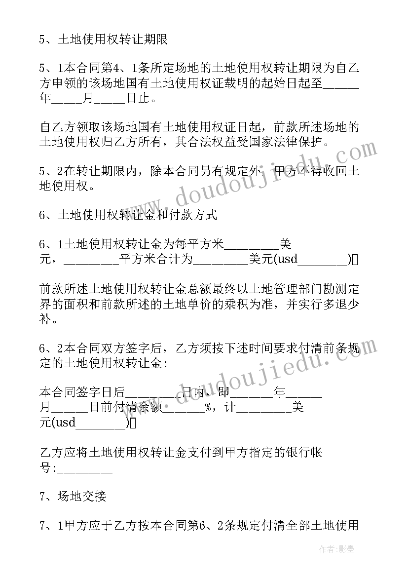 最新个人土地转让协议书需要村委会盖章吗 农村个人成片土地转让协议书(优秀10篇)