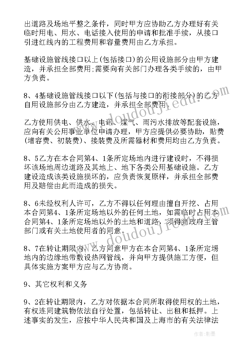 最新个人土地转让协议书需要村委会盖章吗 农村个人成片土地转让协议书(优秀10篇)