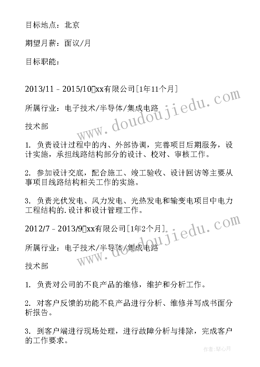 2023年电路设计与仿真实训总结 电路设计工程师岗位职责(优质5篇)