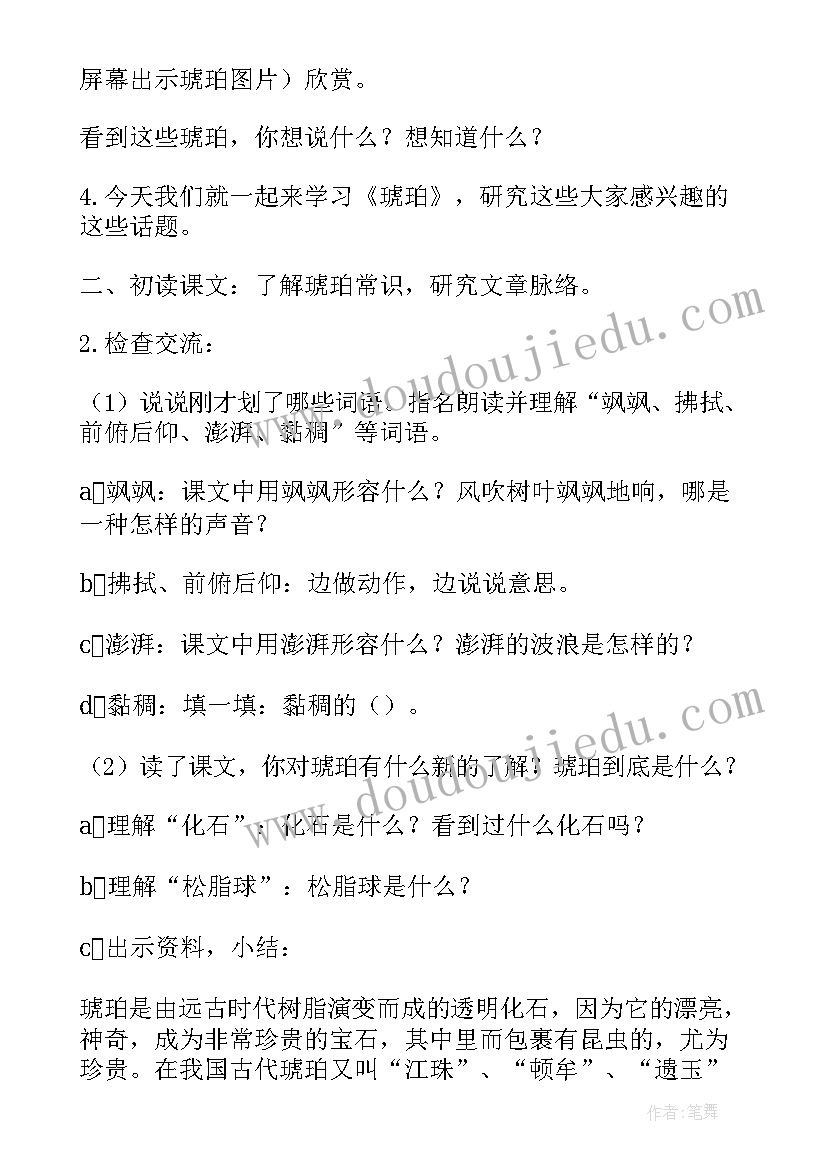 2023年琥珀学情分析报告解读(模板8篇)