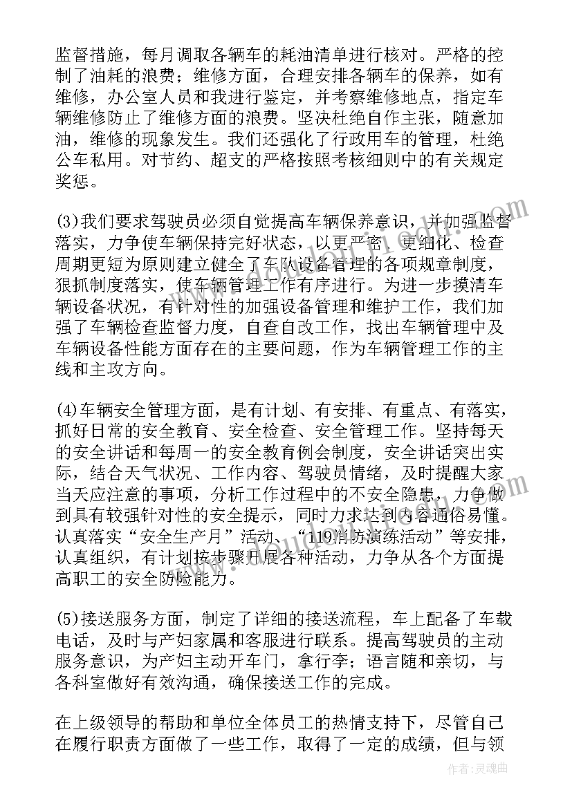 最新院队队长述职报告(优质6篇)