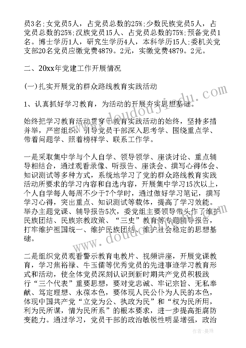 2023年党建共建活动方案策划(实用5篇)