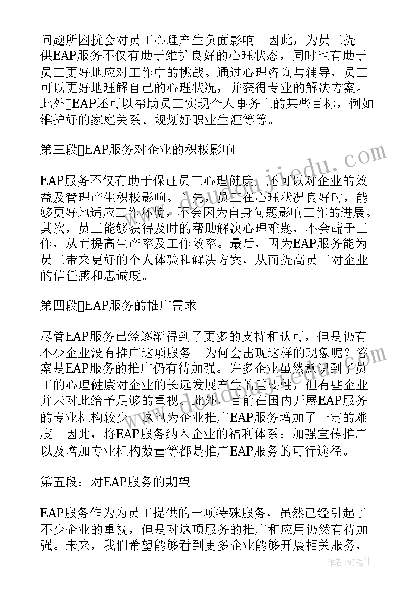 最新企业借款合同纠纷 企业给企业信(优质8篇)