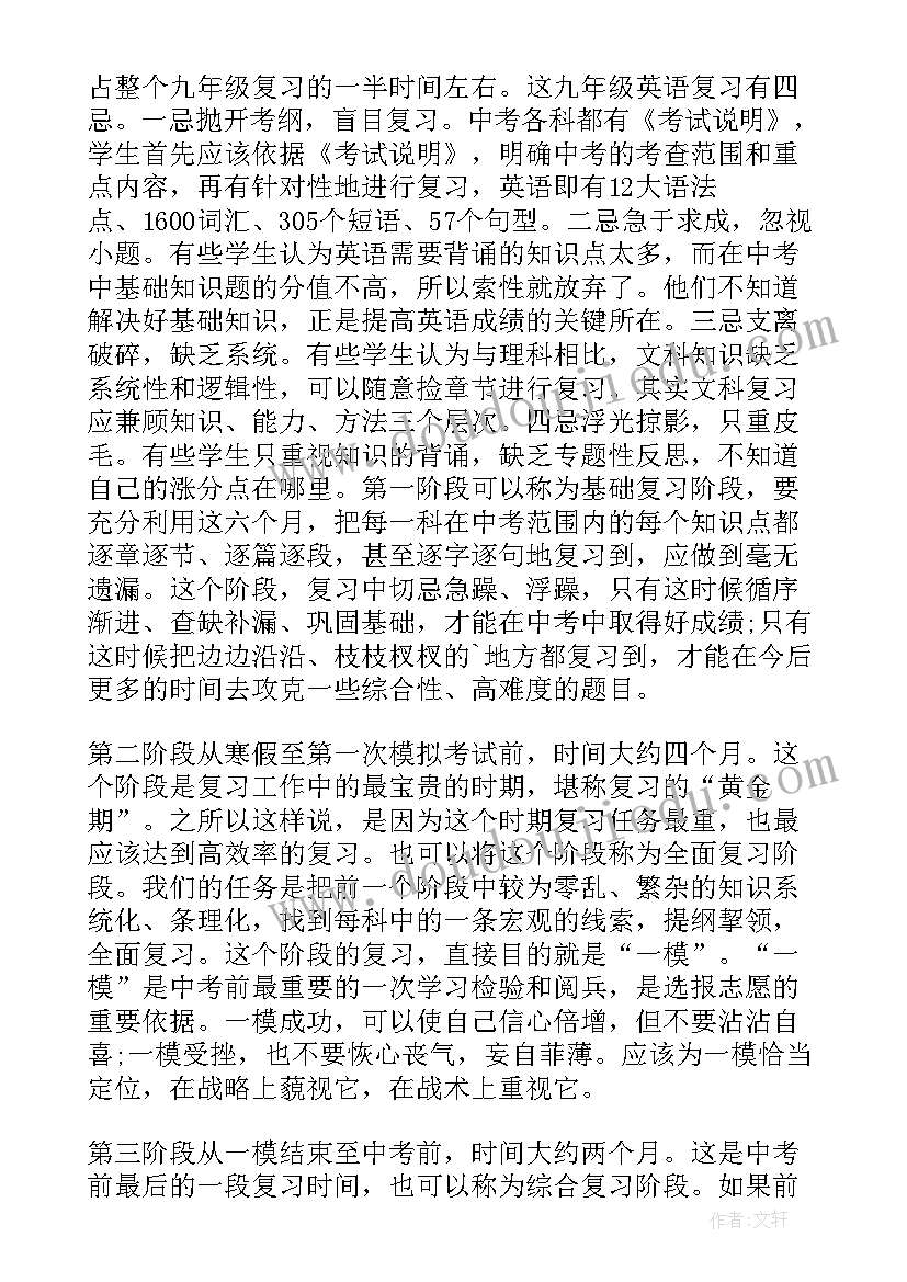 九年级音乐教师工作总结(大全7篇)