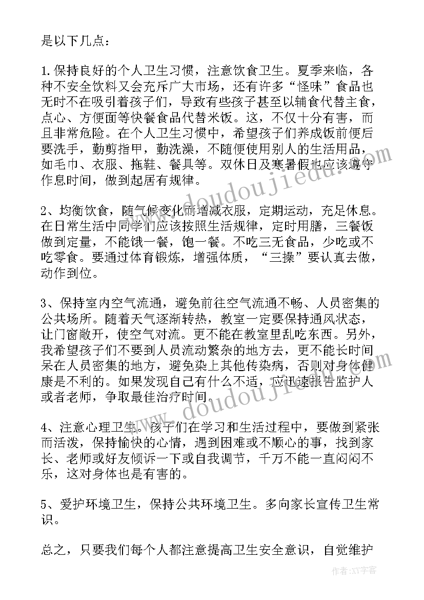 最新广播站世界卫生日 世界卫生日广播稿(优质6篇)