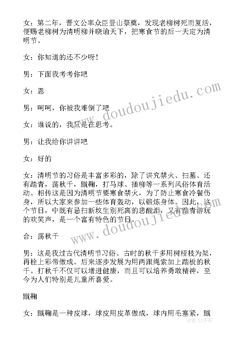 最新广播站世界卫生日 世界卫生日广播稿(优质6篇)