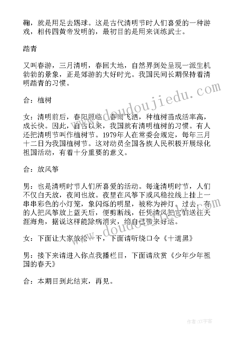 最新广播站世界卫生日 世界卫生日广播稿(优质6篇)