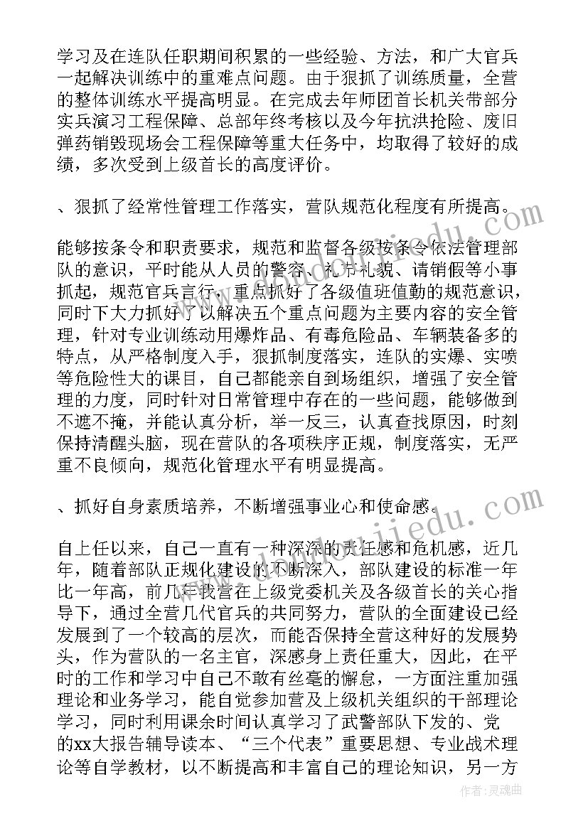 最新部队班长年终个人总结(优质9篇)