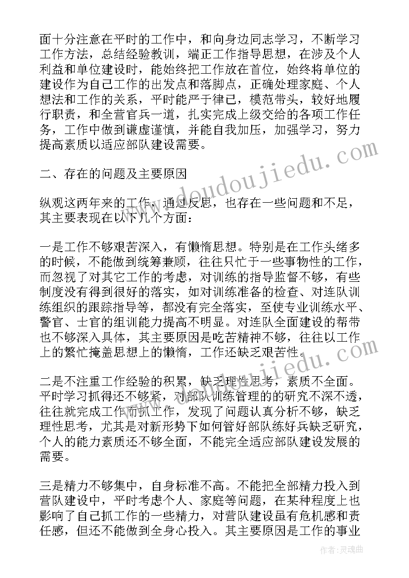 最新部队班长年终个人总结(优质9篇)