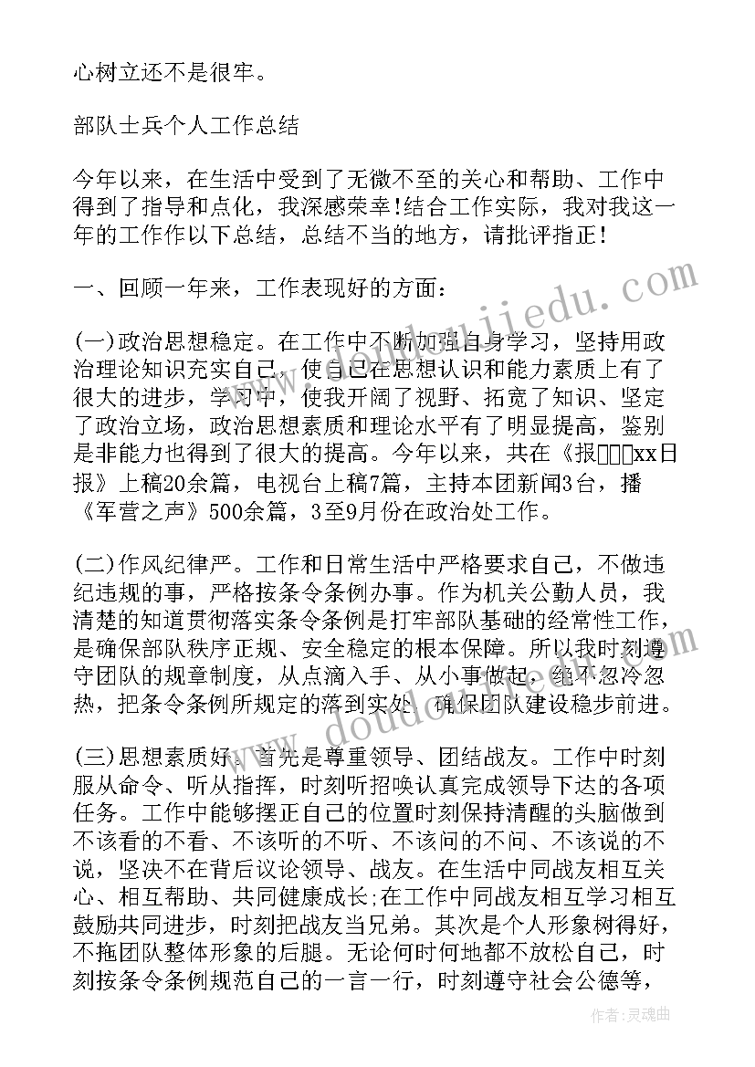 最新部队班长年终个人总结(优质9篇)