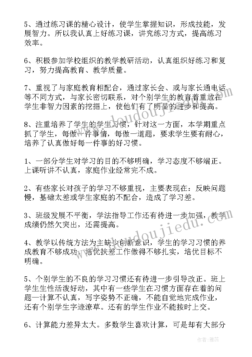 最新四年级安全课教学计划(模板8篇)