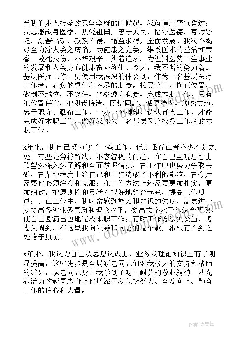 2023年销售部年度工作总结及计划 医务人员个人年度工作计划(模板5篇)