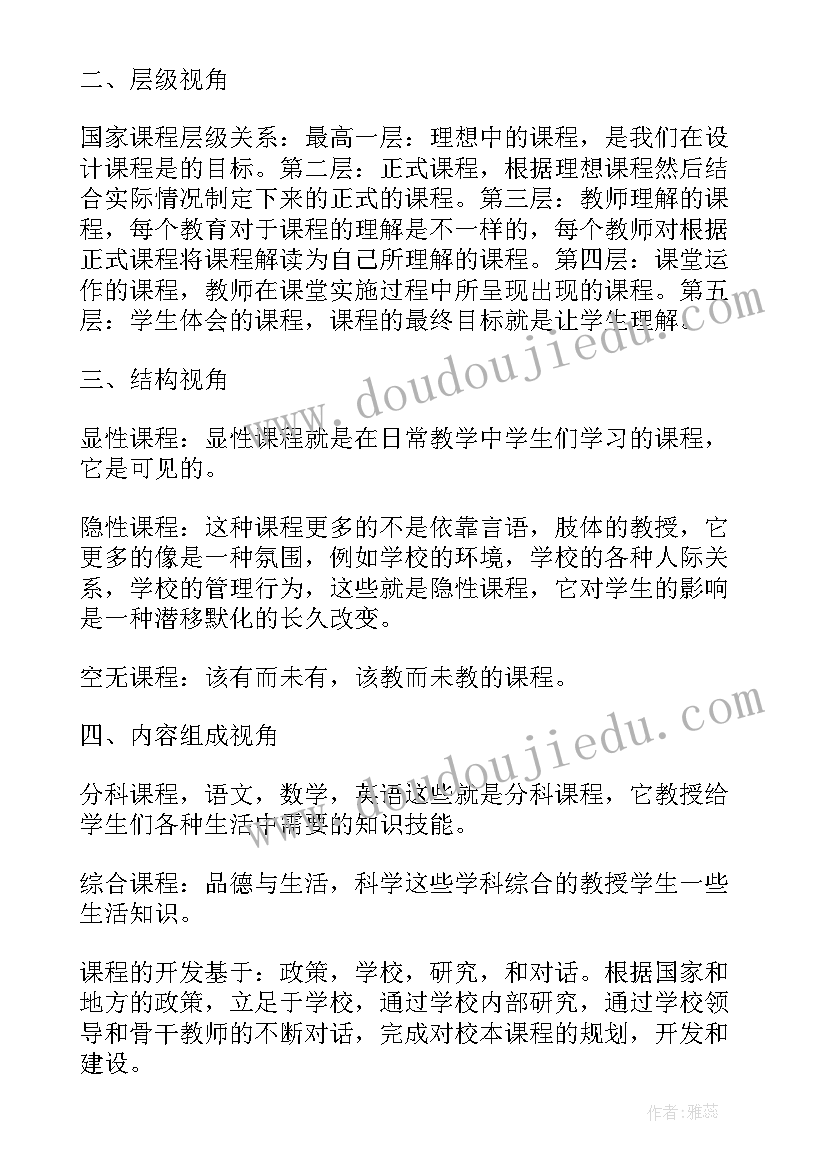 2023年幼儿园师生员工诚信教育 幼儿园教师继续教育心得体会(精选8篇)