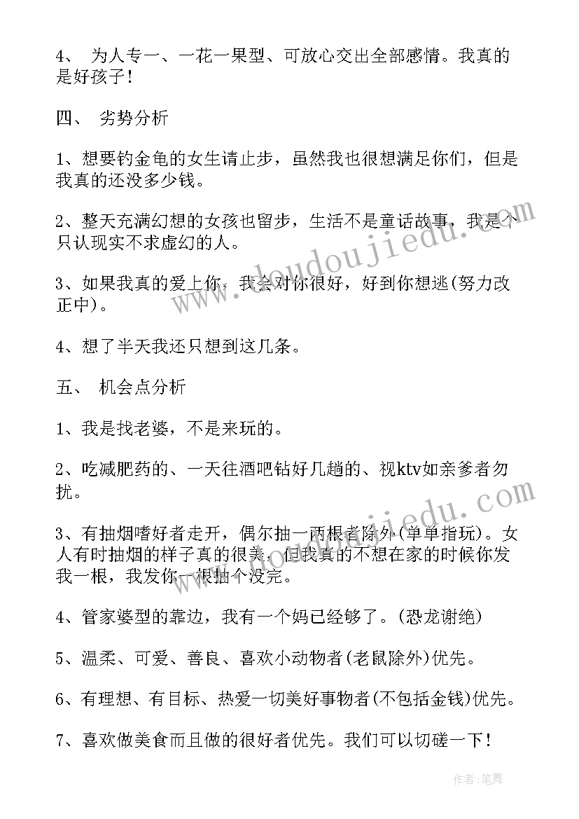 2023年幽默有创意的自我介绍 自我介绍幽默特别搞笑有趣的自我介绍(通用7篇)