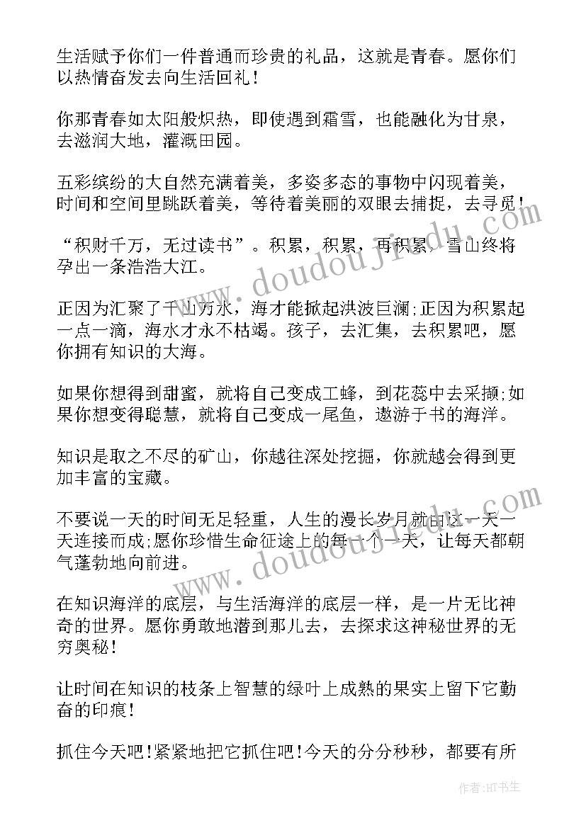 最新给初中学生的毕业赠言寄语 老师给中学生的毕业赠言(优质5篇)