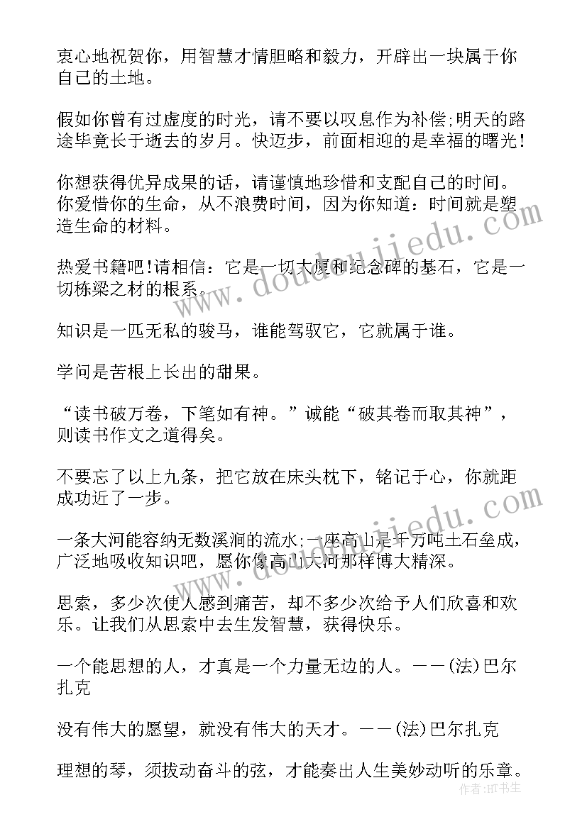 最新给初中学生的毕业赠言寄语 老师给中学生的毕业赠言(优质5篇)